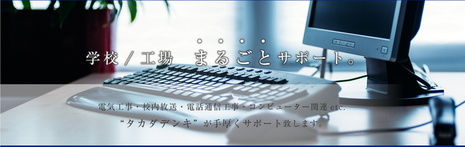 時代に合わせたご提案